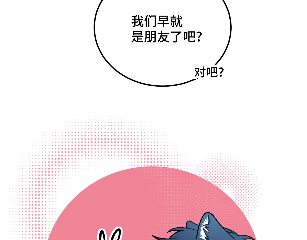 《猫猫究竟在想什么？》第12话 猫猫摔倒了！！ 第11页