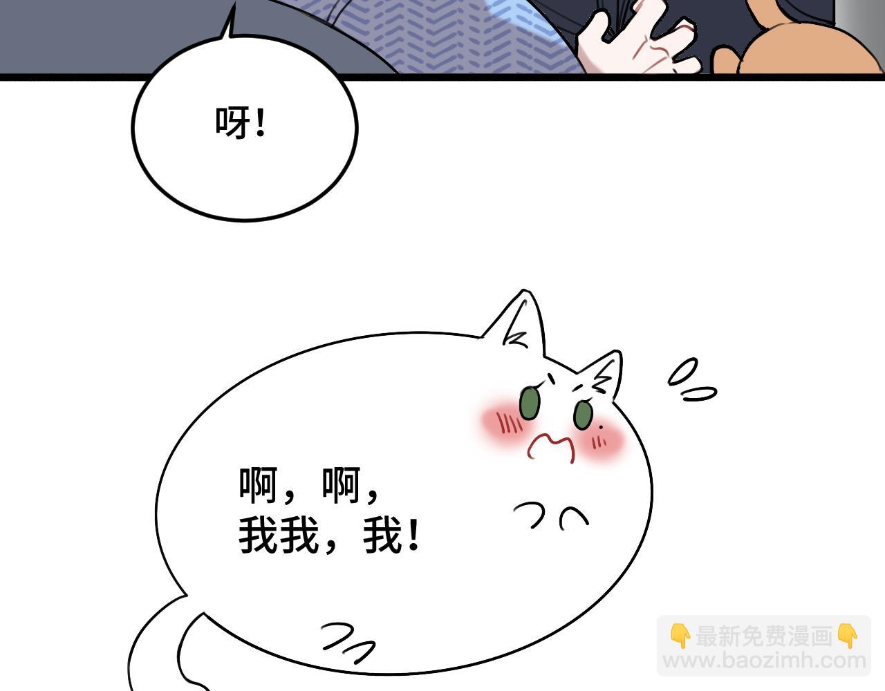 《猫猫究竟在想什么？》第12话 猫猫摔倒了！！ 第16页