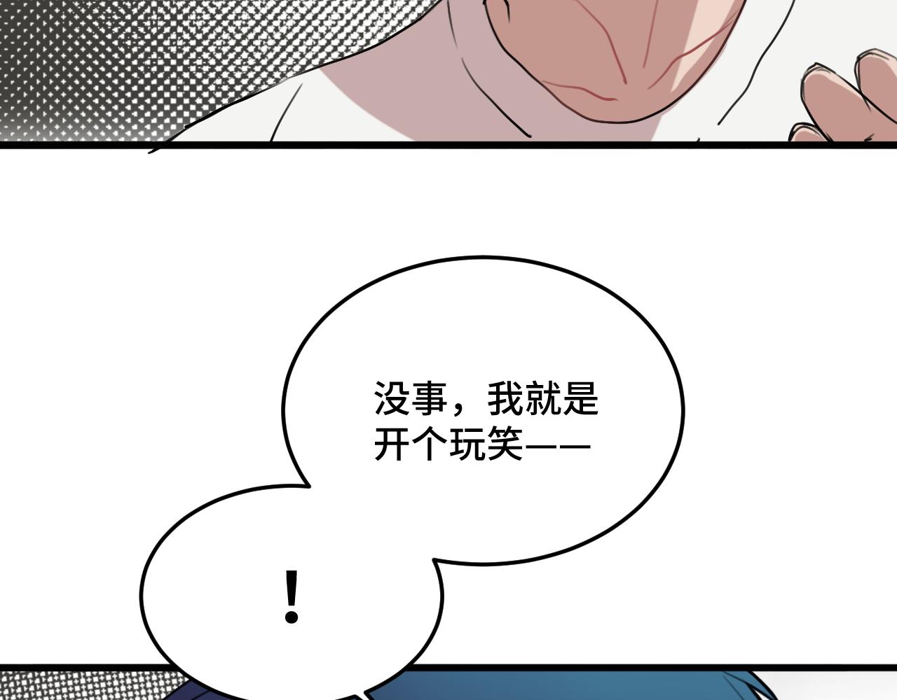 《猫猫究竟在想什么？》第12话 猫猫摔倒了！！ 第20页