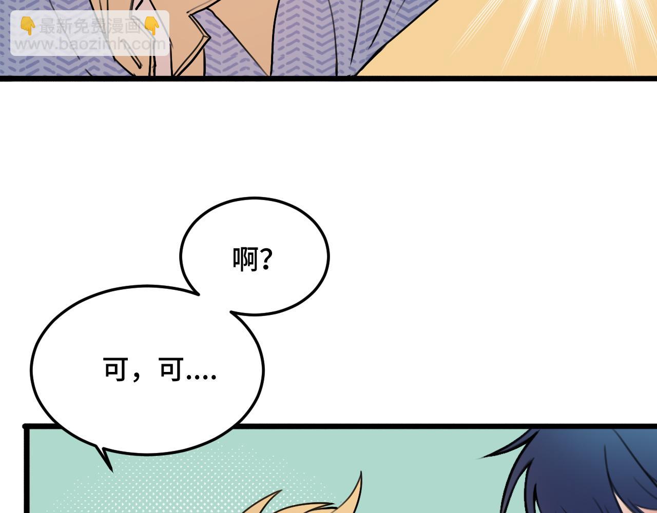 《猫猫究竟在想什么？》第12话 猫猫摔倒了！！ 第6页