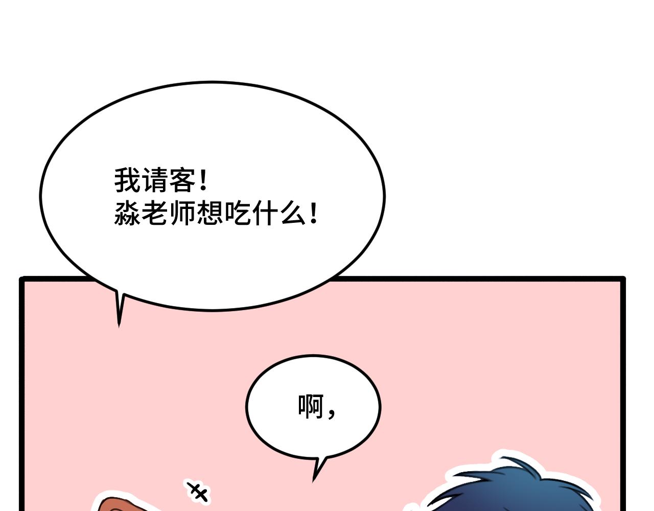 《猫猫究竟在想什么？》第16话 妹妹出场！ 第15页