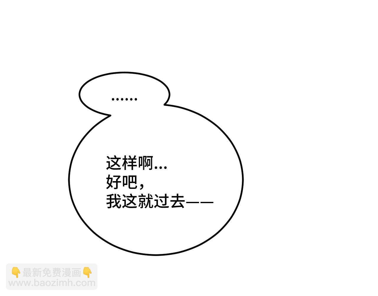 《猫猫究竟在想什么？》第16话 妹妹出场！ 第33页