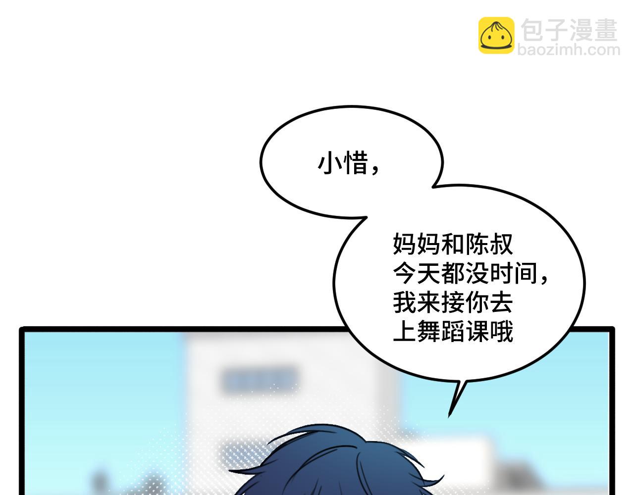 《猫猫究竟在想什么？》第16话 妹妹出场！ 第37页
