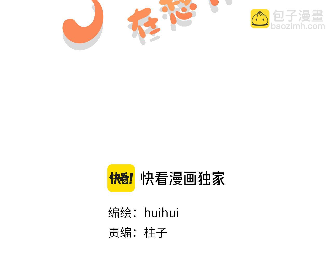 《猫猫究竟在想什么？》第16话 妹妹出场！ 第3页