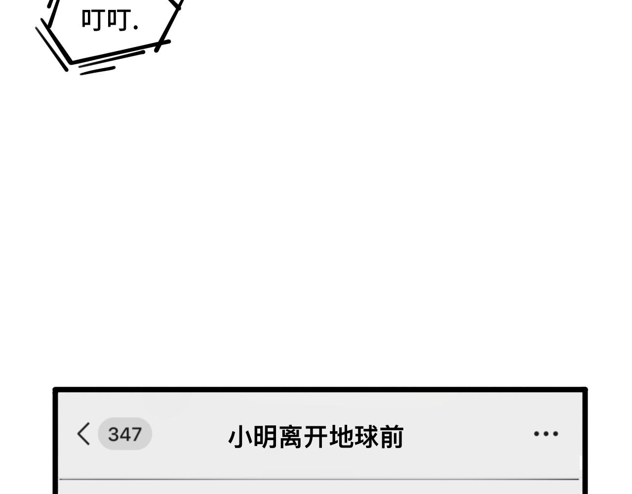 《猫猫究竟在想什么？》第16话 妹妹出场！ 第45页