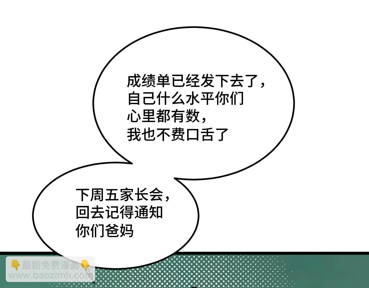 《猫猫究竟在想什么？》第16话 妹妹出场！ 第7页