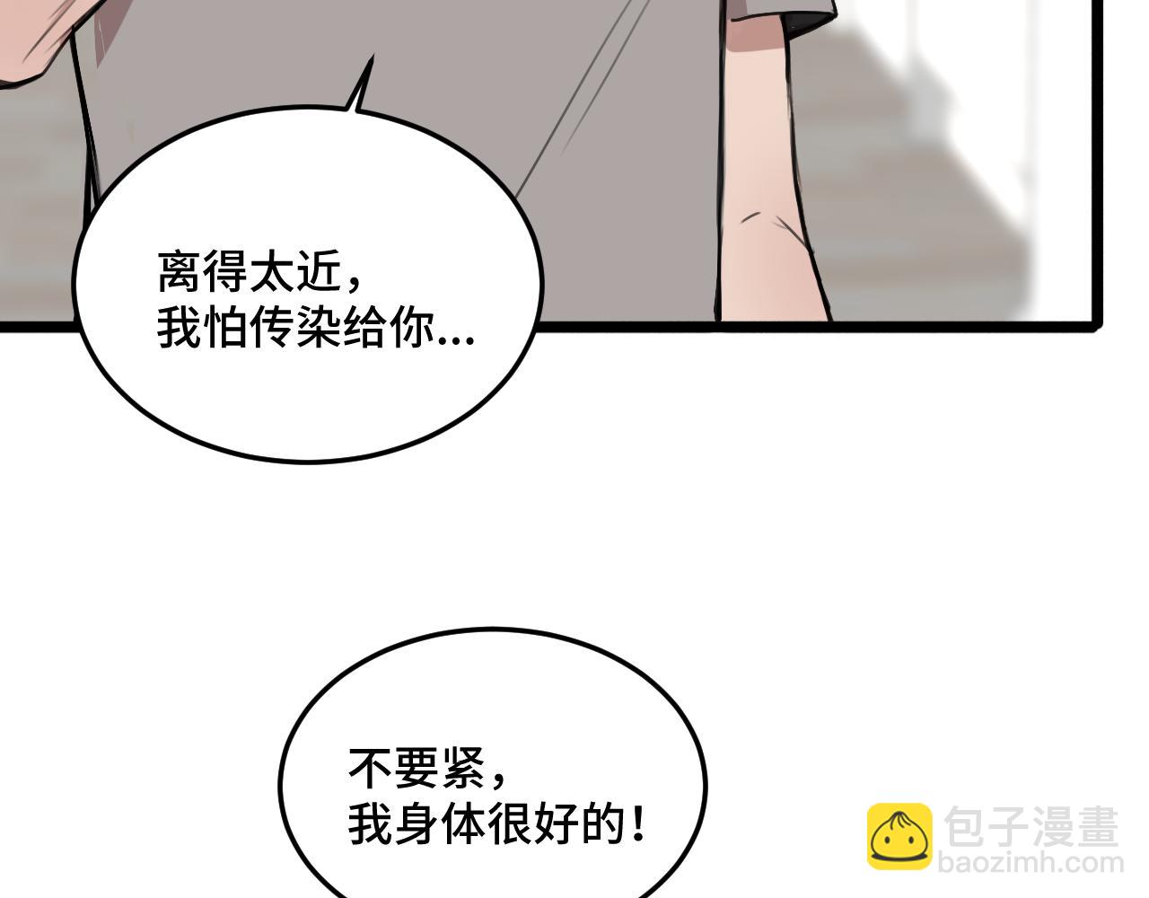 《猫猫究竟在想什么？》第18话 猫猫有不好的预感！ 第19页