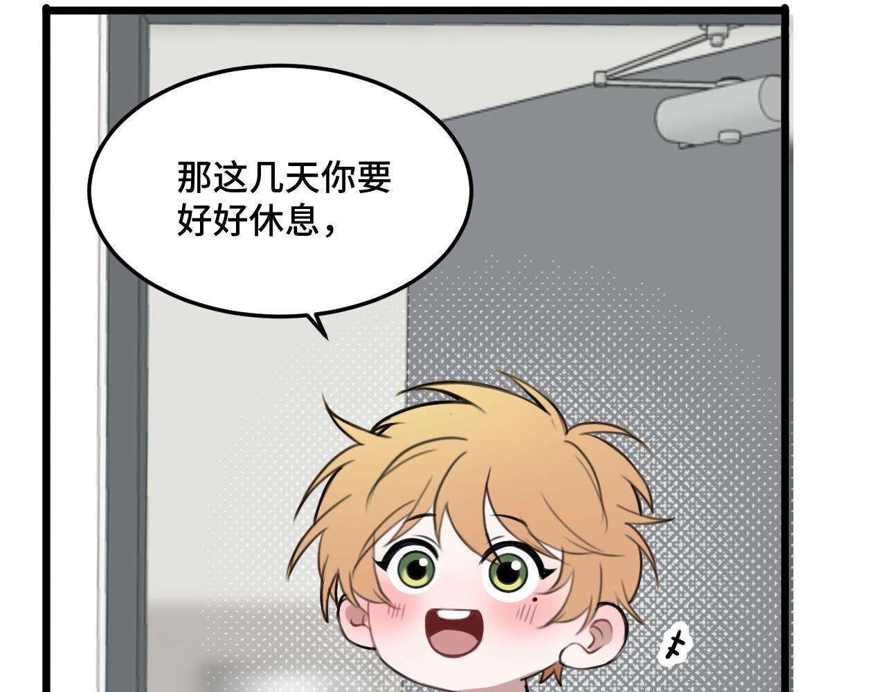 《猫猫究竟在想什么？》第18话 猫猫有不好的预感！ 第22页