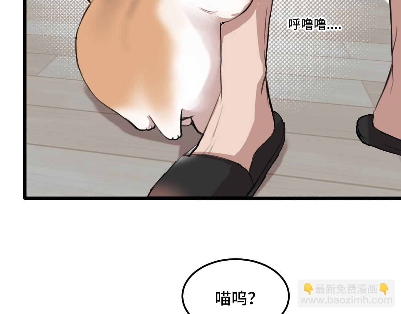 《猫猫究竟在想什么？》第18话 猫猫有不好的预感！ 第34页