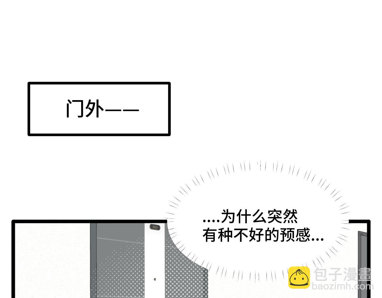《猫猫究竟在想什么？》第18话 猫猫有不好的预感！ 第39页