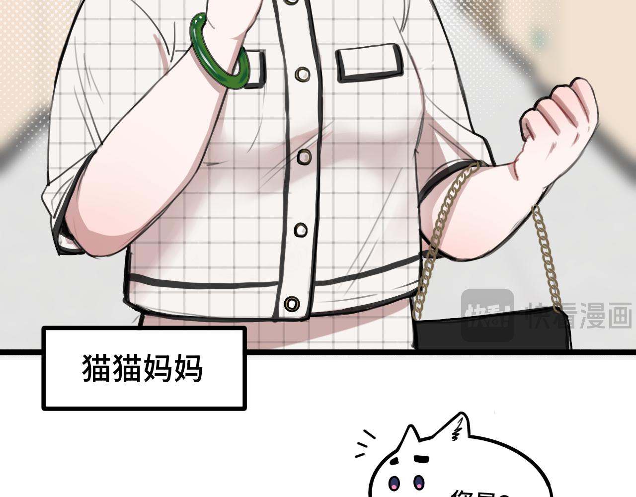 《猫猫究竟在想什么？》第18话 猫猫有不好的预感！ 第48页