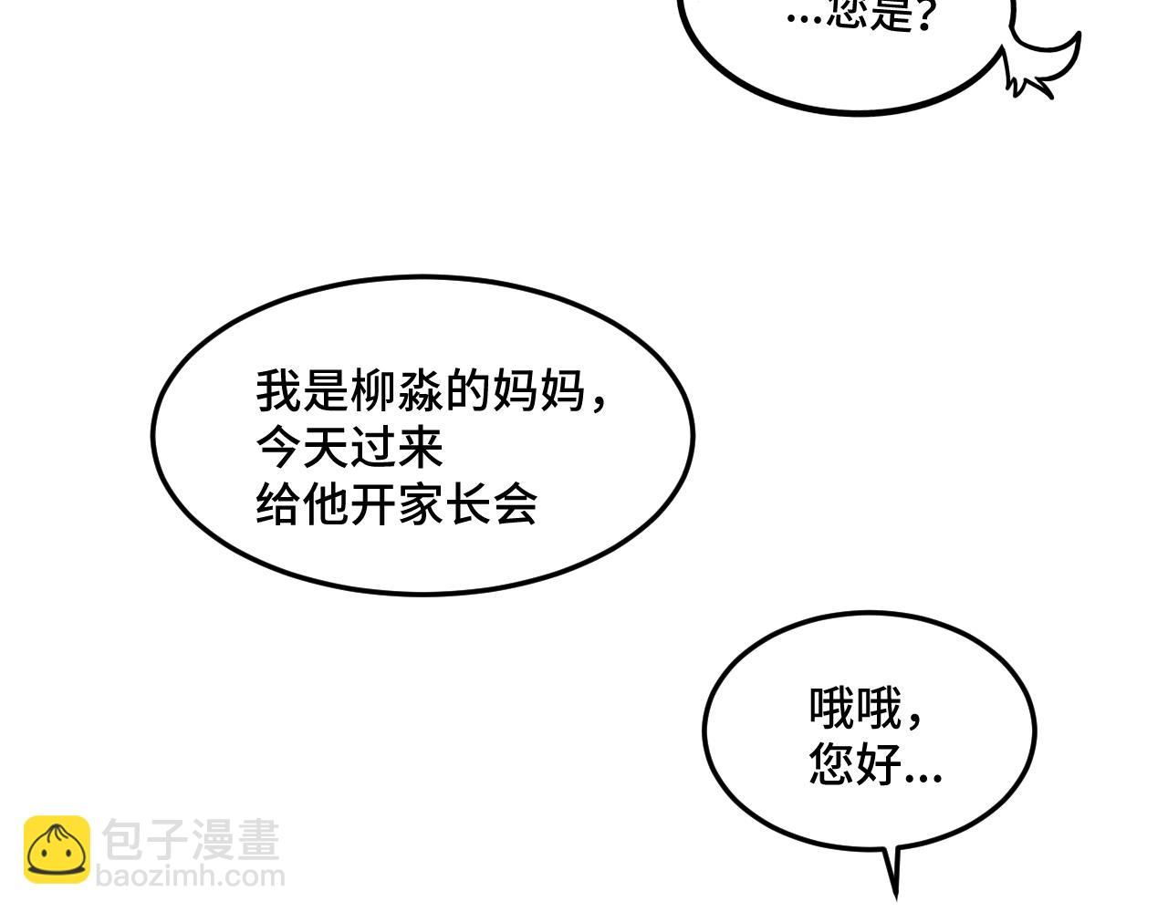 《猫猫究竟在想什么？》第18话 猫猫有不好的预感！ 第49页