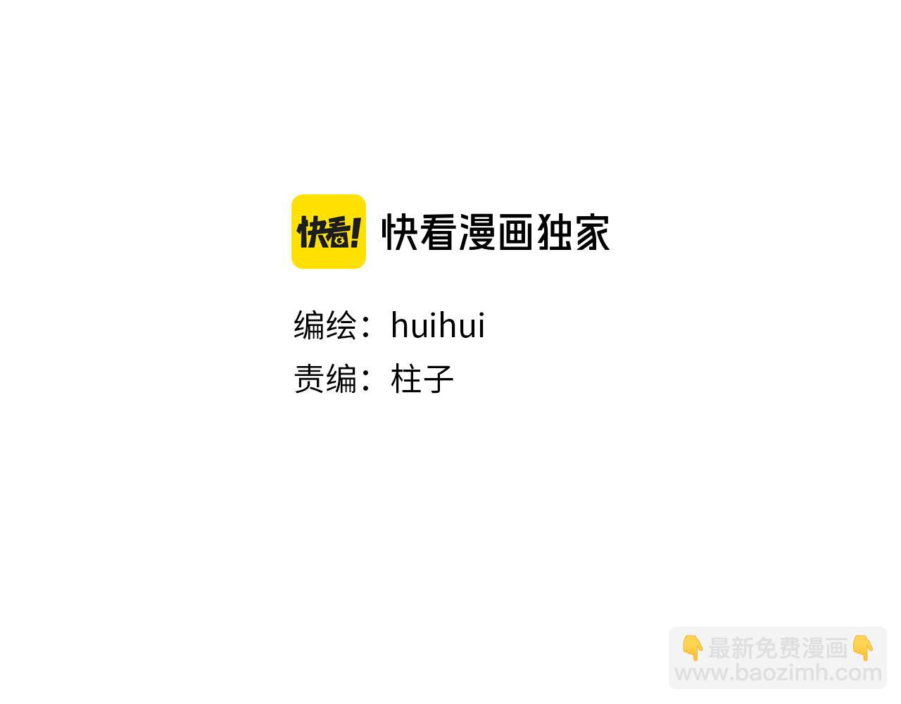 《猫猫究竟在想什么？》第18话 猫猫有不好的预感！ 第4页