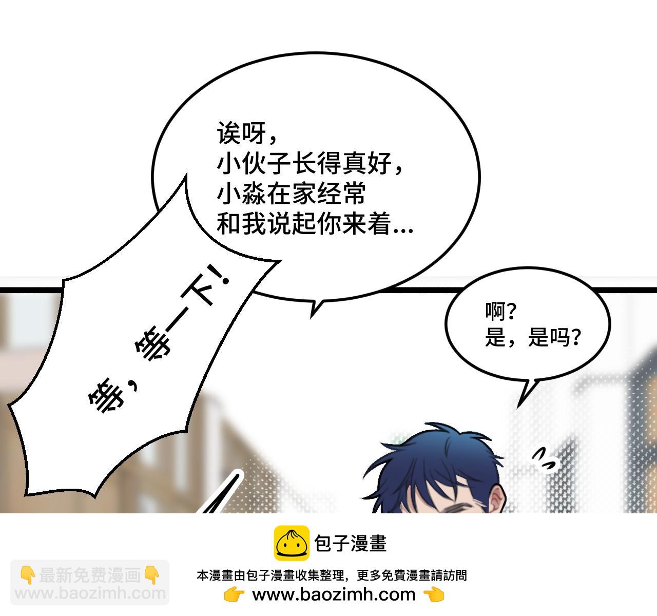 《猫猫究竟在想什么？》第18话 猫猫有不好的预感！ 第50页