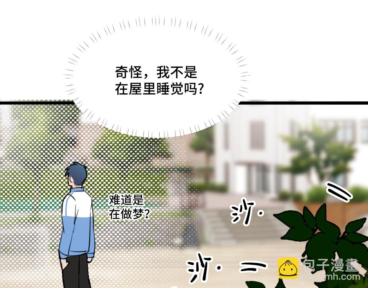《猫猫究竟在想什么？》第17话 猫猫的小心思？ 第25页