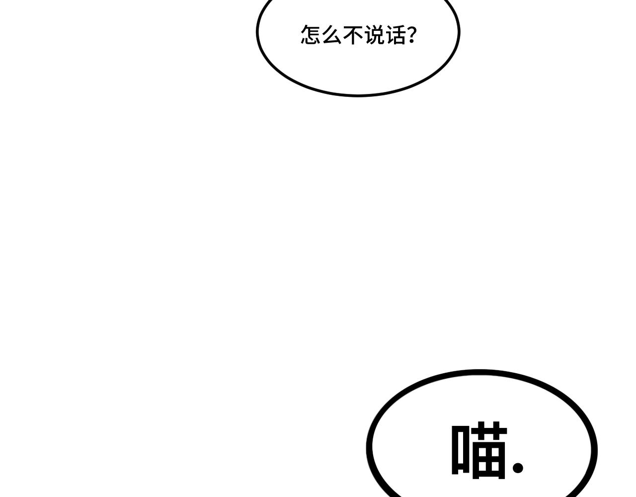 《猫猫究竟在想什么？》第17话 猫猫的小心思？ 第44页