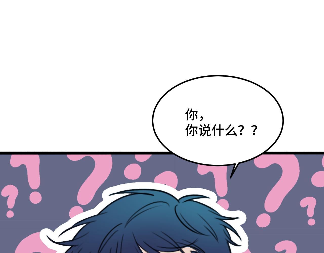 《猫猫究竟在想什么？》第17话 猫猫的小心思？ 第46页