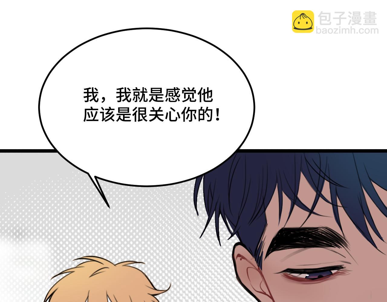 《猫猫究竟在想什么？》第15话 不许凶猫猫！ 第12页