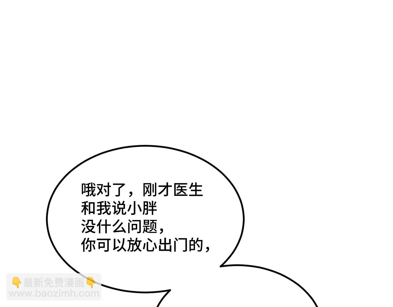 《猫猫究竟在想什么？》第15话 不许凶猫猫！ 第19页