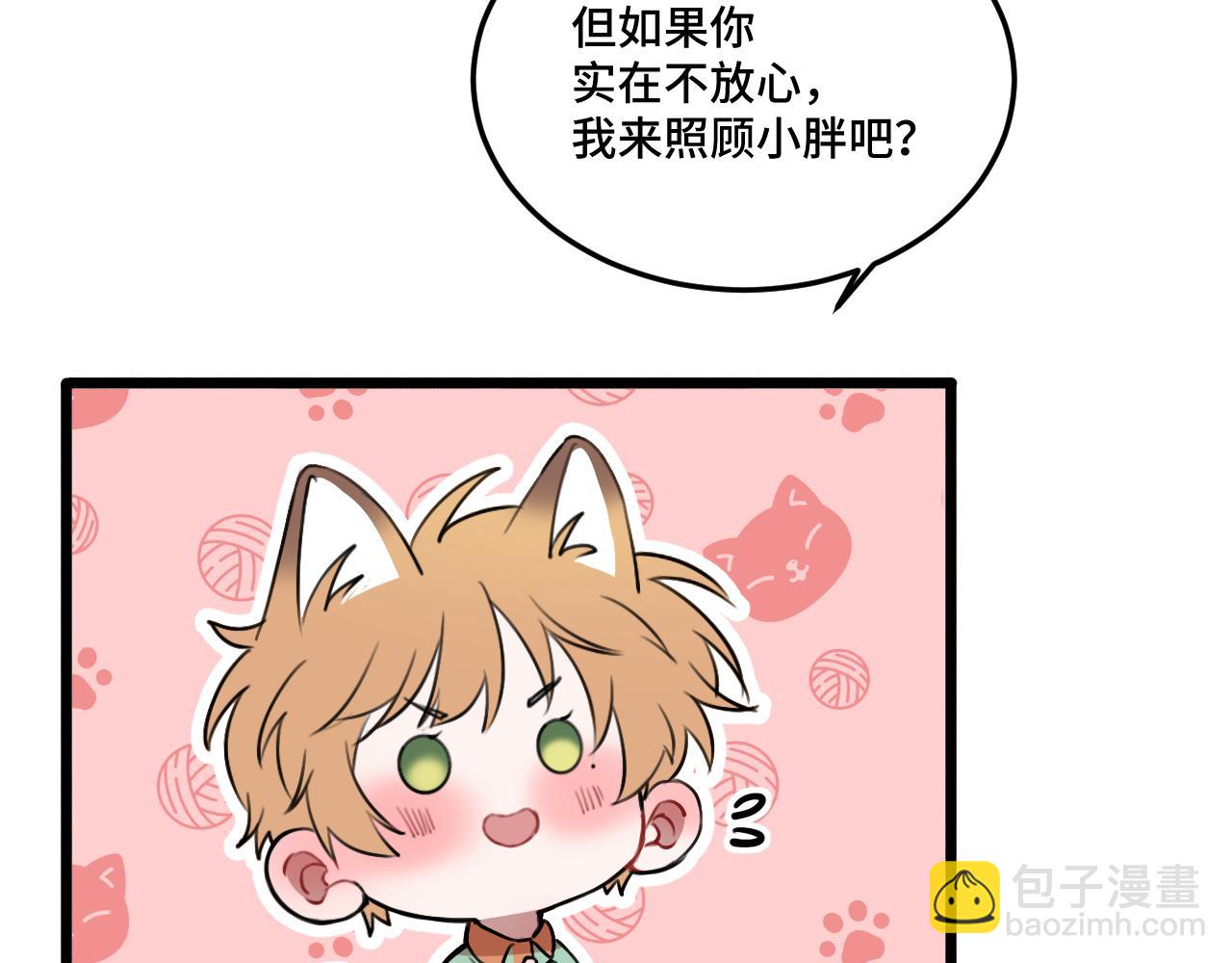 《猫猫究竟在想什么？》第15话 不许凶猫猫！ 第20页