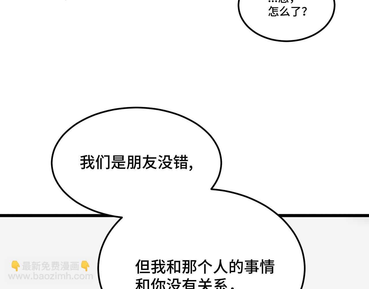 《猫猫究竟在想什么？》第15话 不许凶猫猫！ 第29页