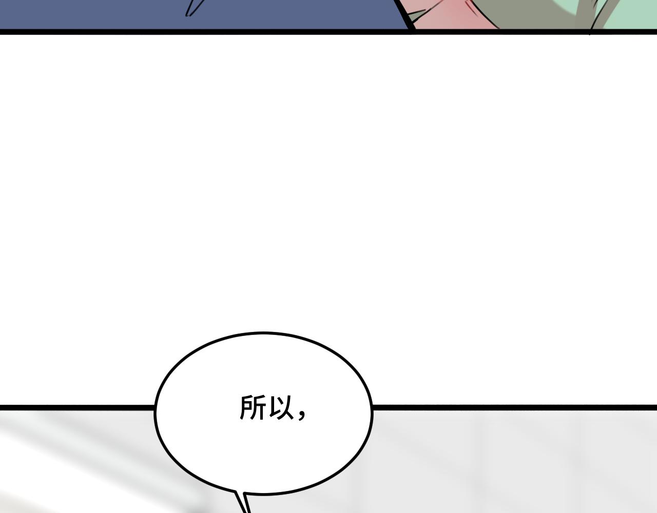 《猫猫究竟在想什么？》第15话 不许凶猫猫！ 第32页