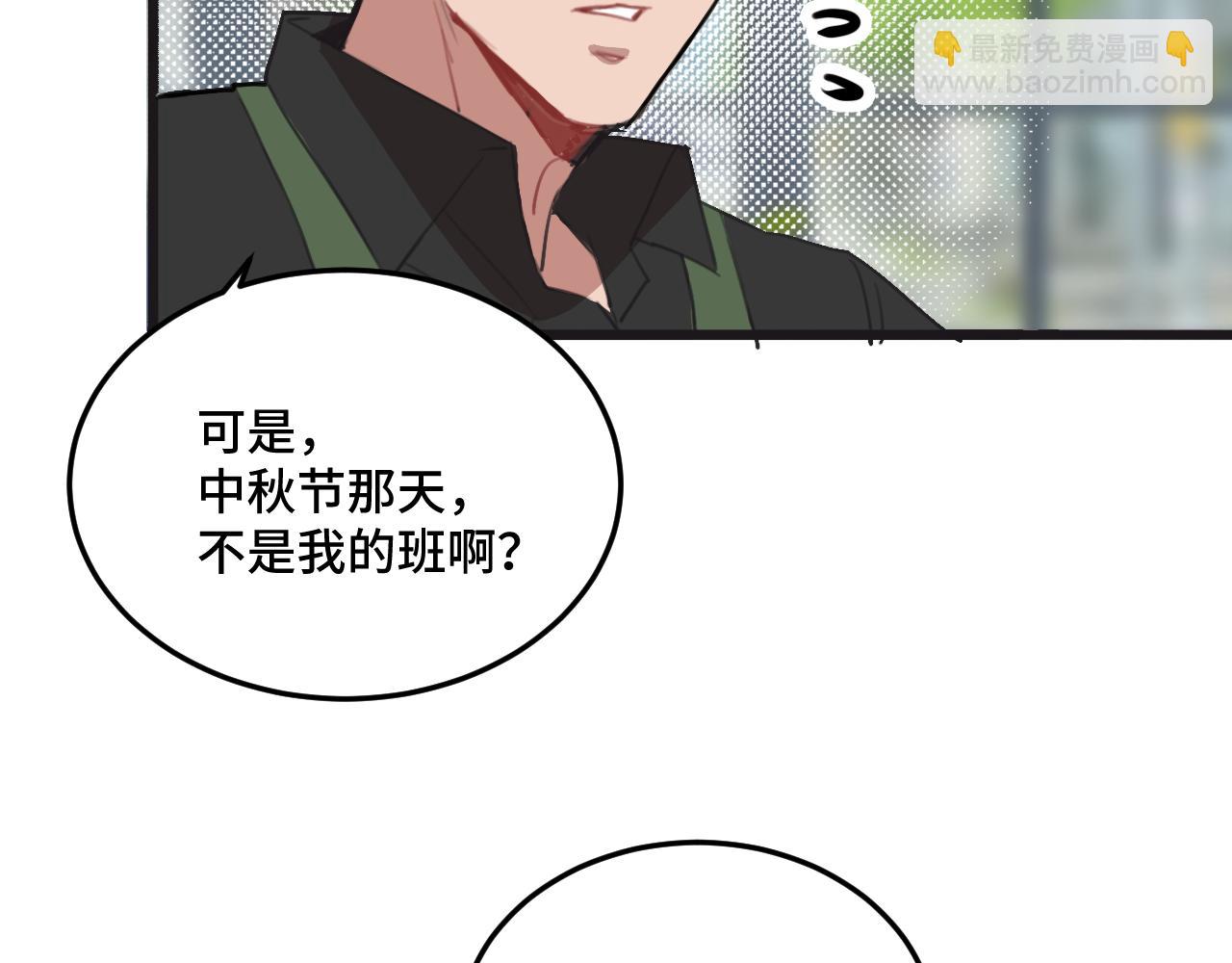 《猫猫究竟在想什么？》迟到许久的中秋番外 第10页