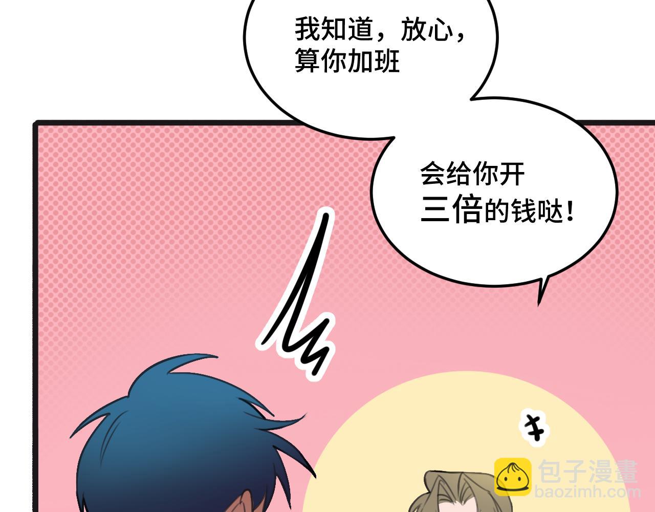 《猫猫究竟在想什么？》迟到许久的中秋番外 第11页