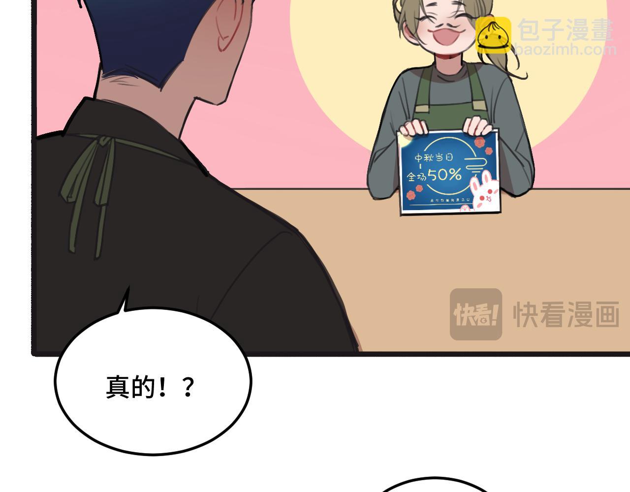 《猫猫究竟在想什么？》迟到许久的中秋番外 第12页