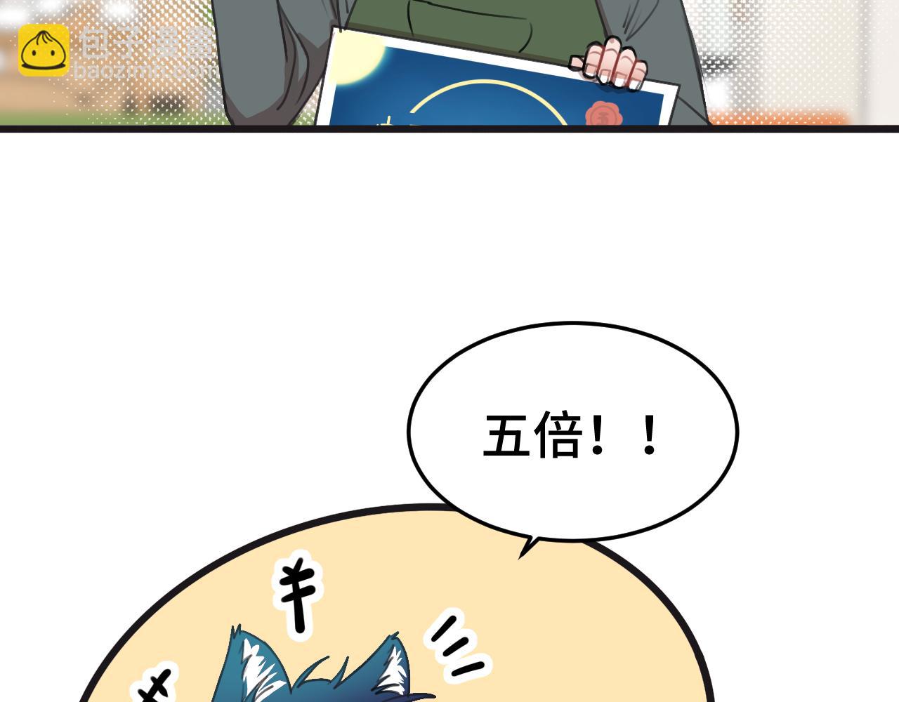 《猫猫究竟在想什么？》迟到许久的中秋番外 第15页