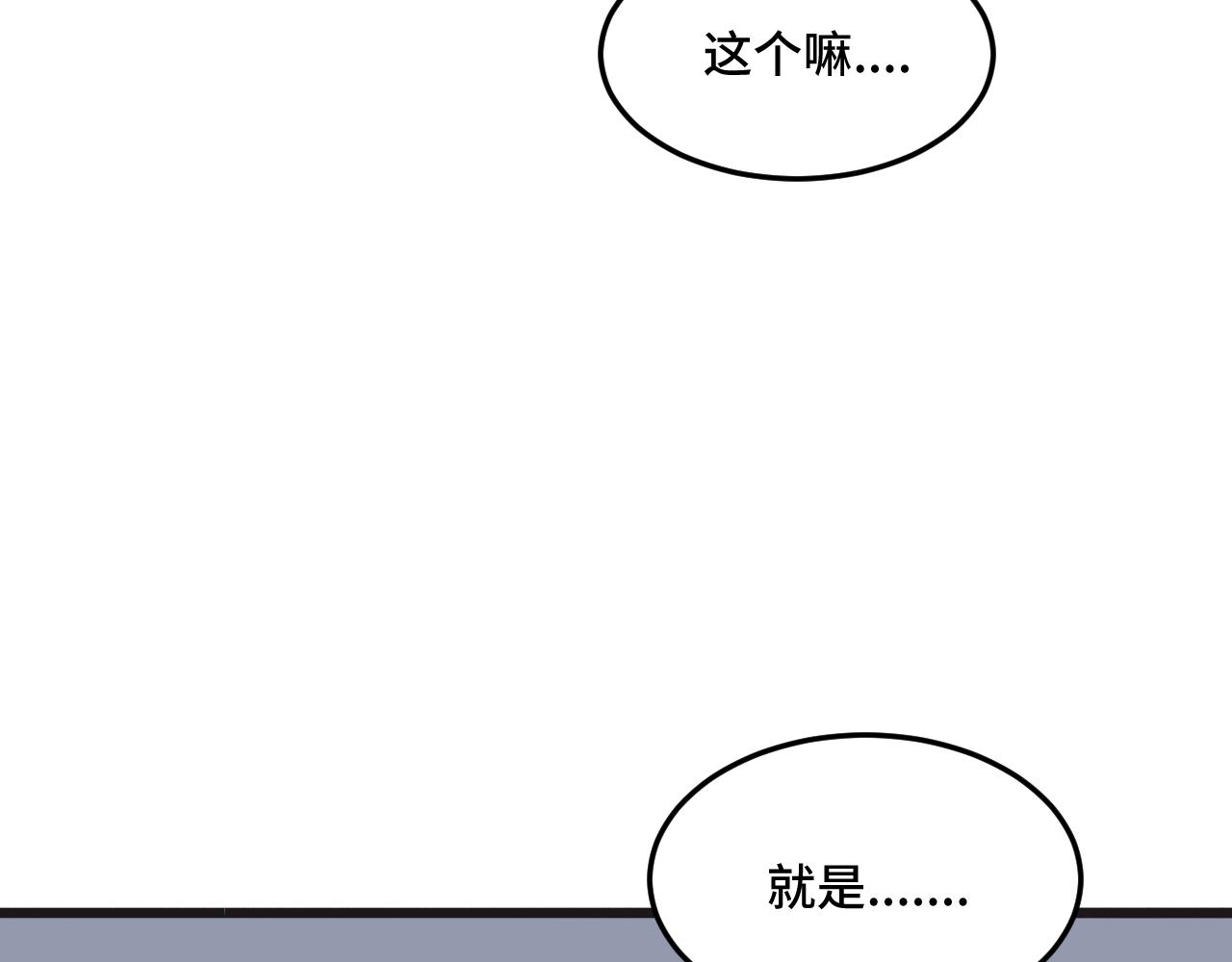 《猫猫究竟在想什么？》迟到许久的中秋番外 第18页