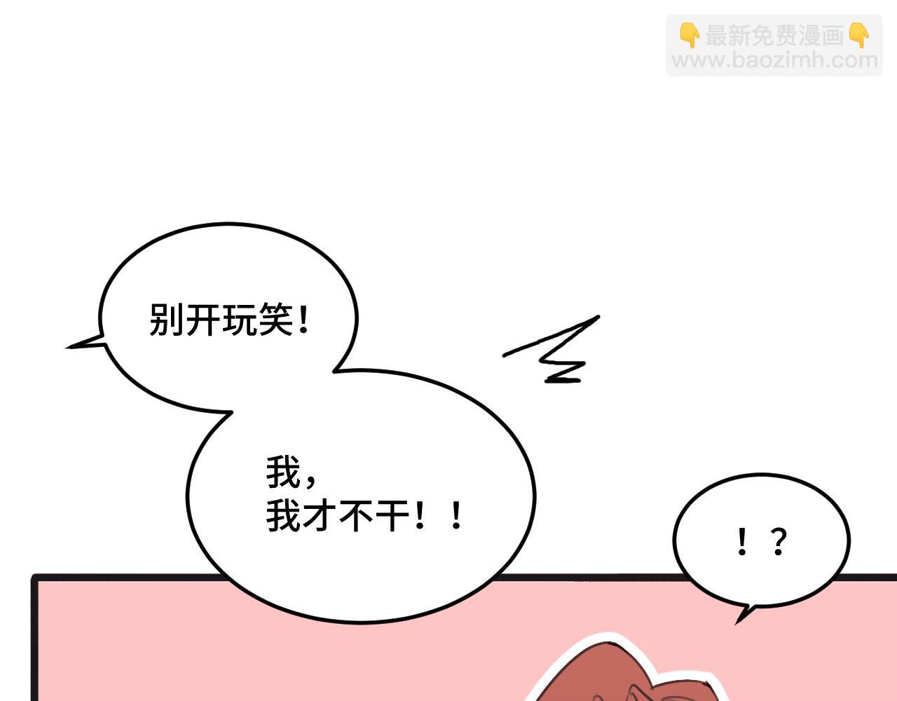 《猫猫究竟在想什么？》迟到许久的中秋番外 第22页