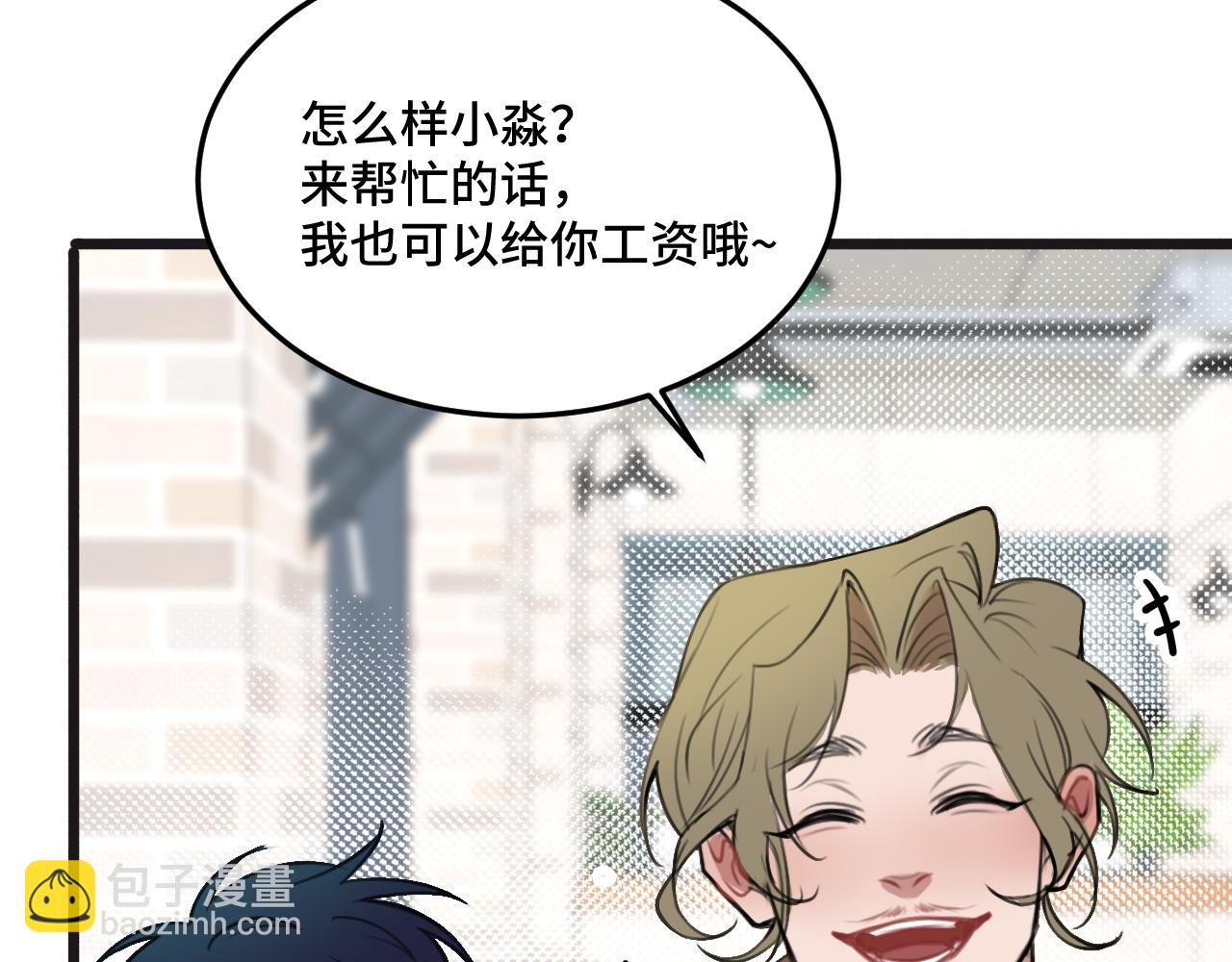 《猫猫究竟在想什么？》迟到许久的中秋番外 第26页