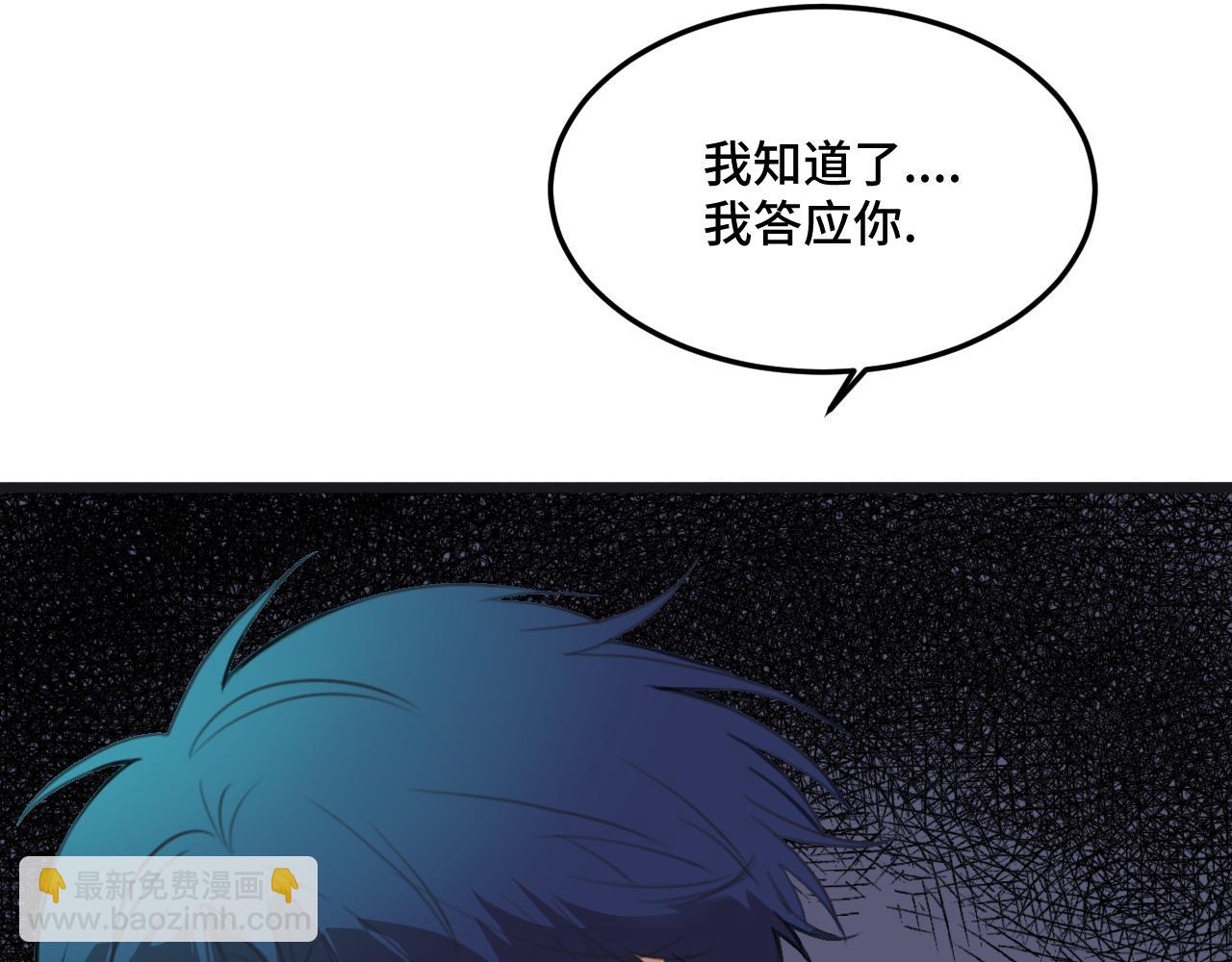 《猫猫究竟在想什么？》迟到许久的中秋番外 第28页