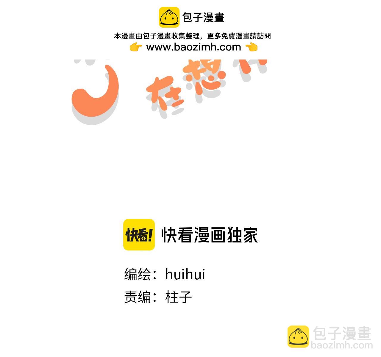 《猫猫究竟在想什么？》迟到许久的中秋番外 第2页