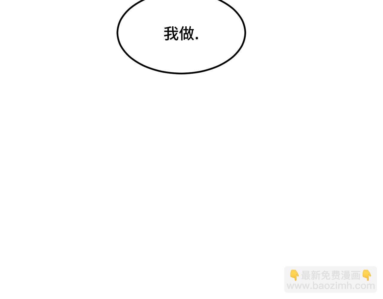《猫猫究竟在想什么？》迟到许久的中秋番外 第30页