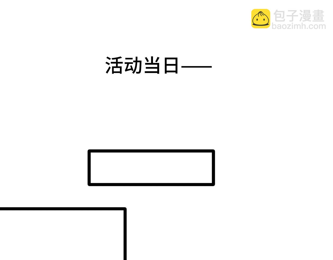 《猫猫究竟在想什么？》迟到许久的中秋番外 第31页