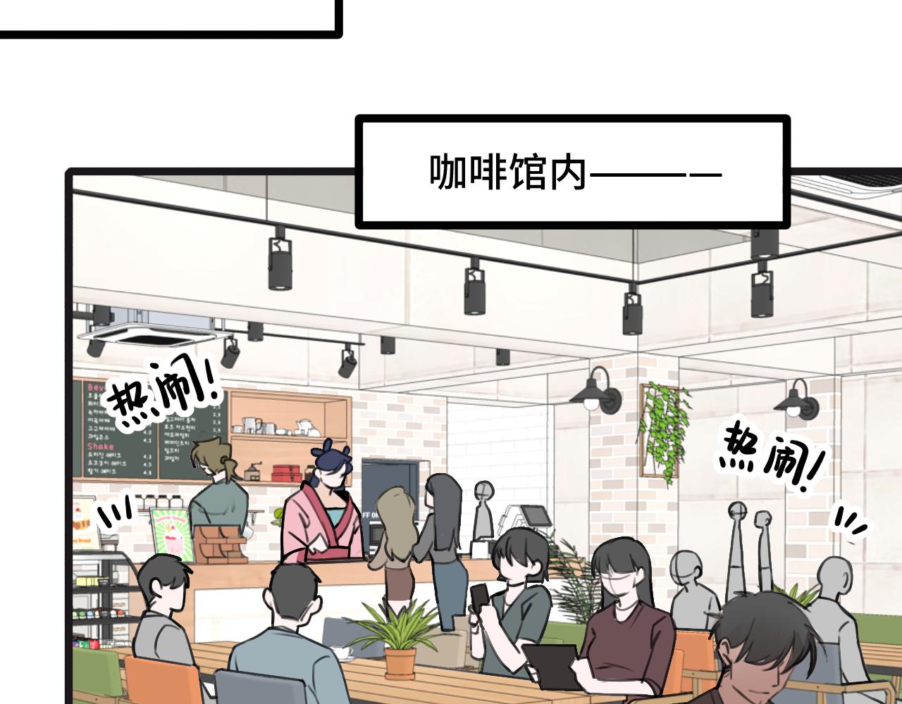 《猫猫究竟在想什么？》迟到许久的中秋番外 第32页