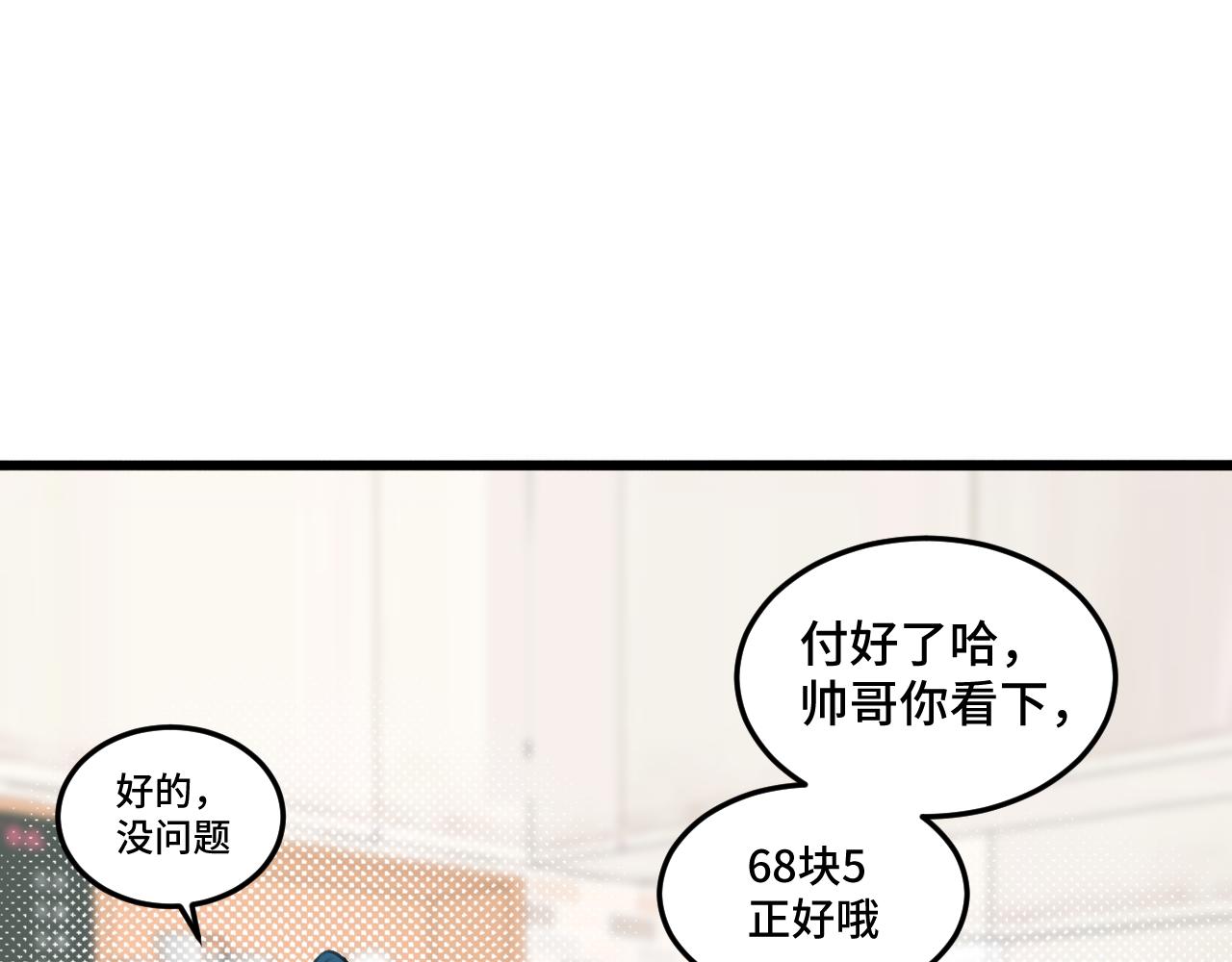 《猫猫究竟在想什么？》迟到许久的中秋番外 第38页