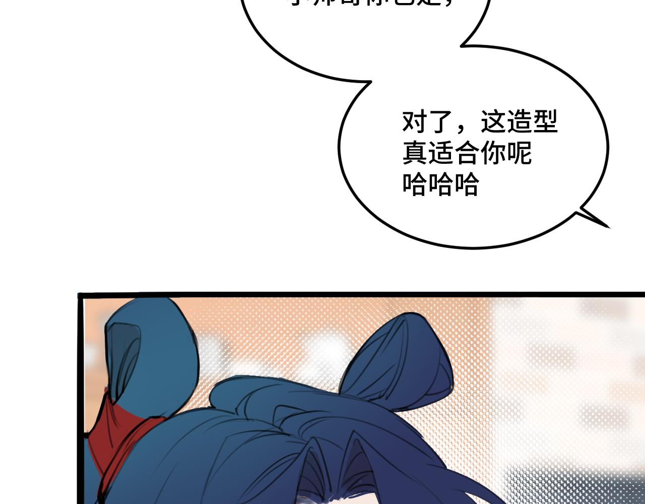 《猫猫究竟在想什么？》迟到许久的中秋番外 第41页