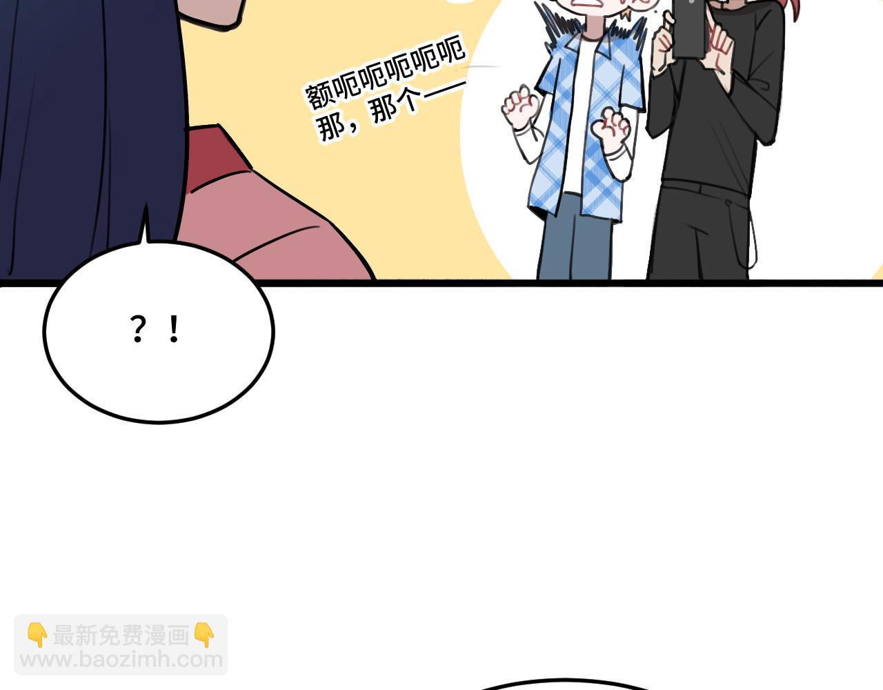 《猫猫究竟在想什么？》迟到许久的中秋番外 第44页