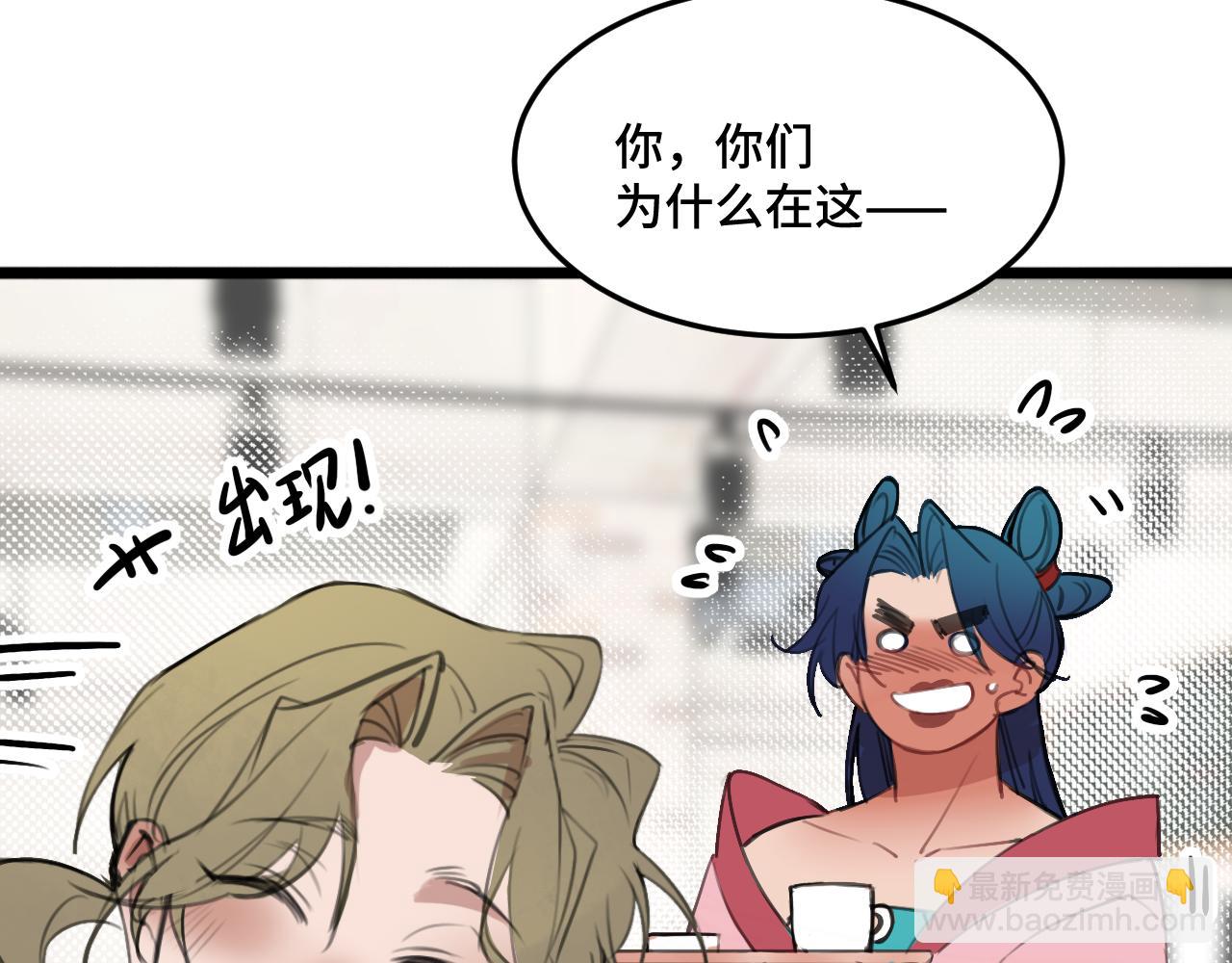 《猫猫究竟在想什么？》迟到许久的中秋番外 第45页