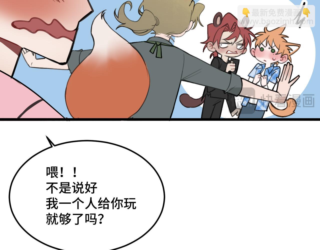 《猫猫究竟在想什么？》迟到许久的中秋番外 第48页
