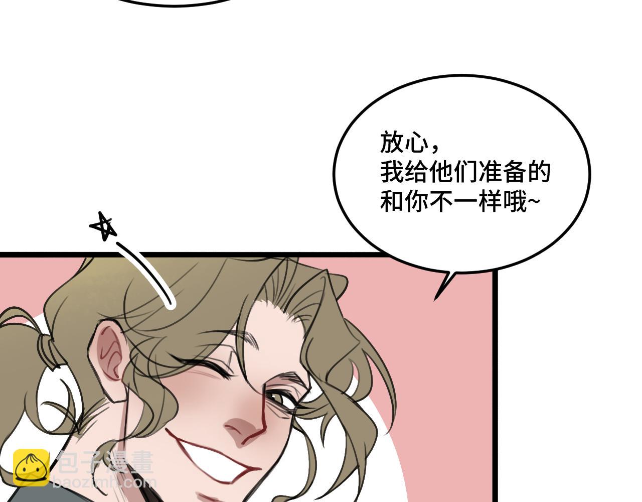 《猫猫究竟在想什么？》迟到许久的中秋番外 第49页