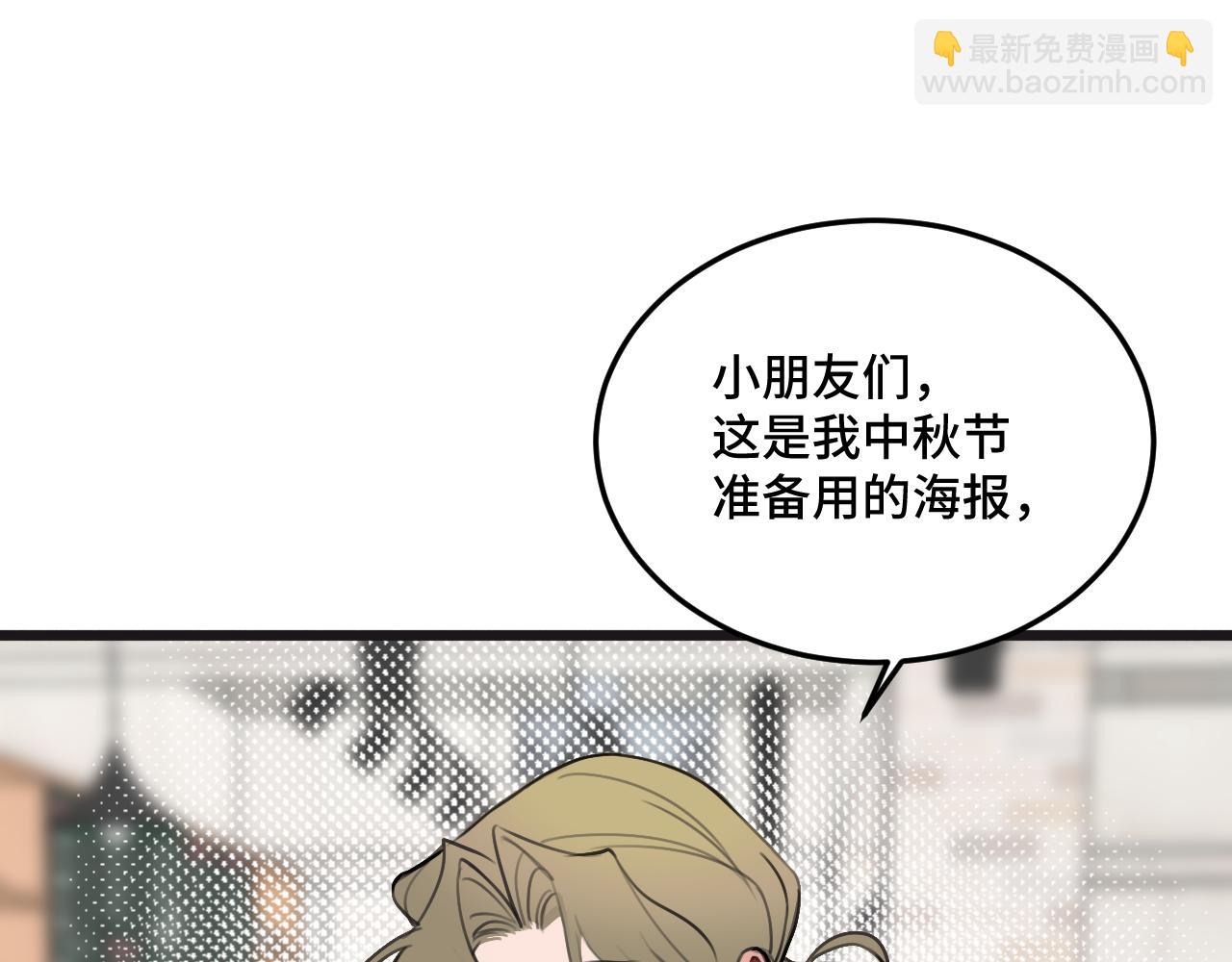 《猫猫究竟在想什么？》迟到许久的中秋番外 第4页