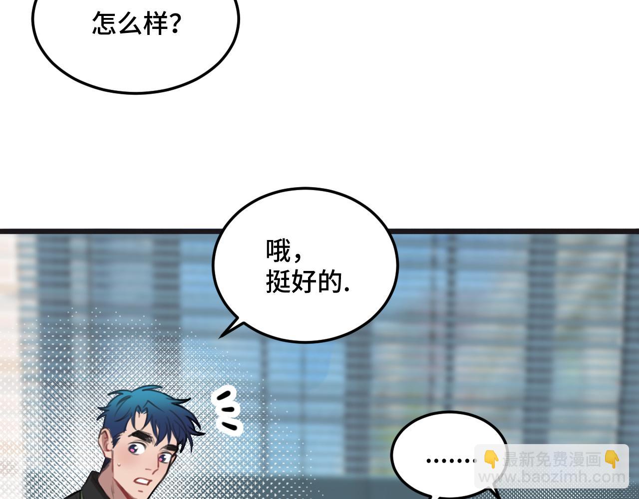 《猫猫究竟在想什么？》迟到许久的中秋番外 第6页