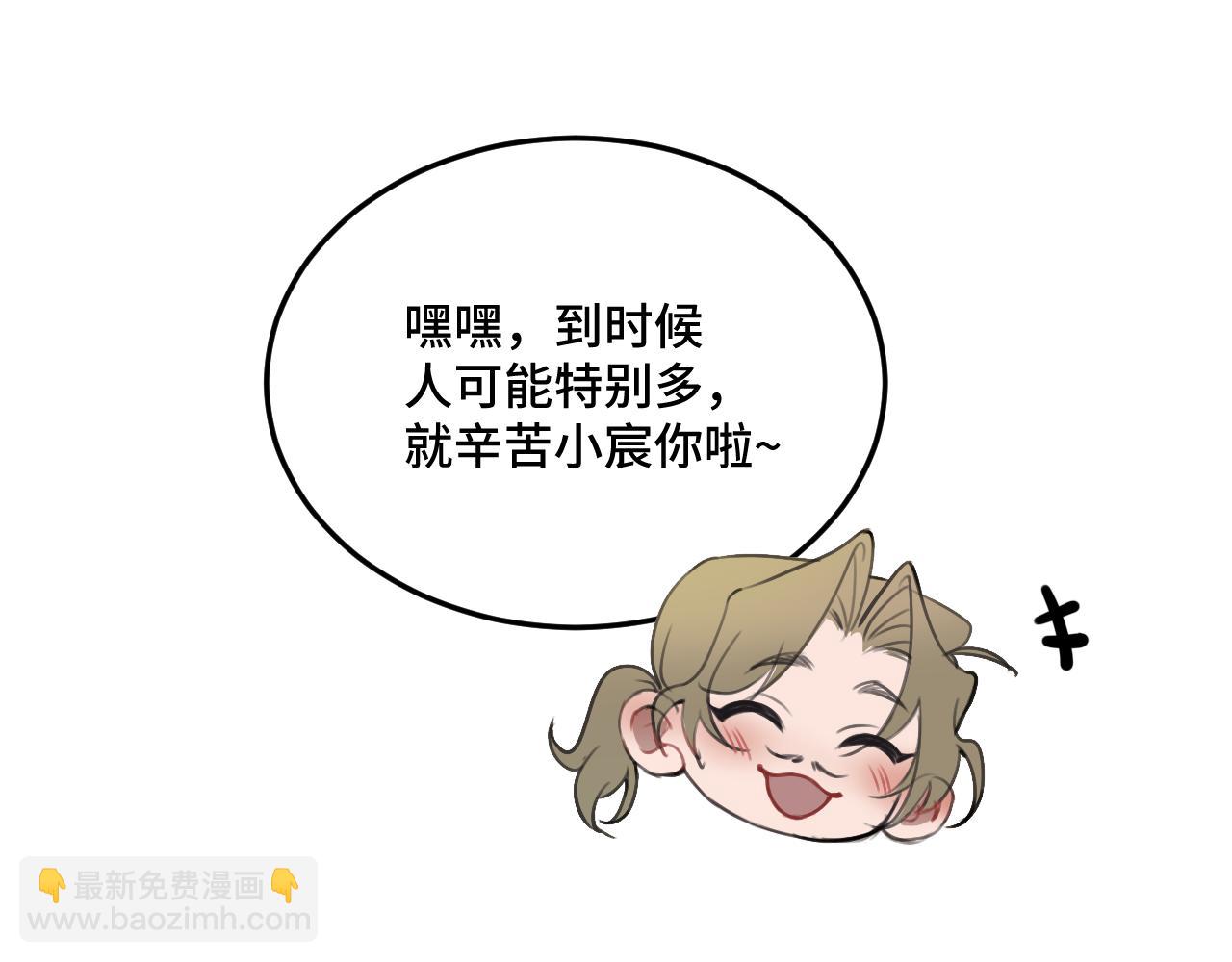 《猫猫究竟在想什么？》迟到许久的中秋番外 第8页