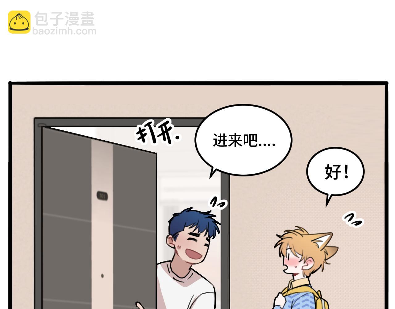 《猫猫究竟在想什么？》猫猫和猫猫？ 第11页