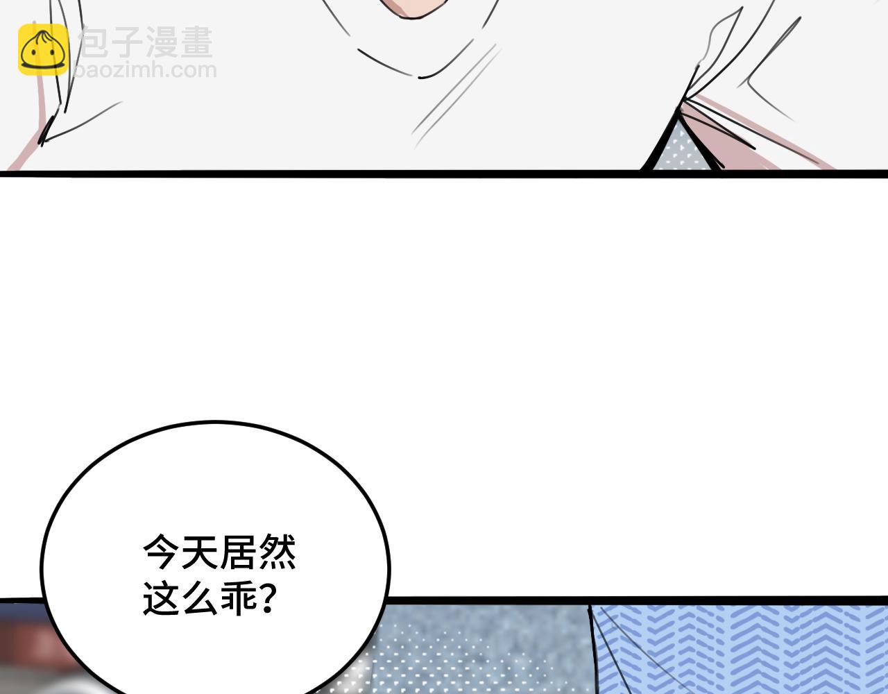 《猫猫究竟在想什么？》猫猫和猫猫？ 第28页