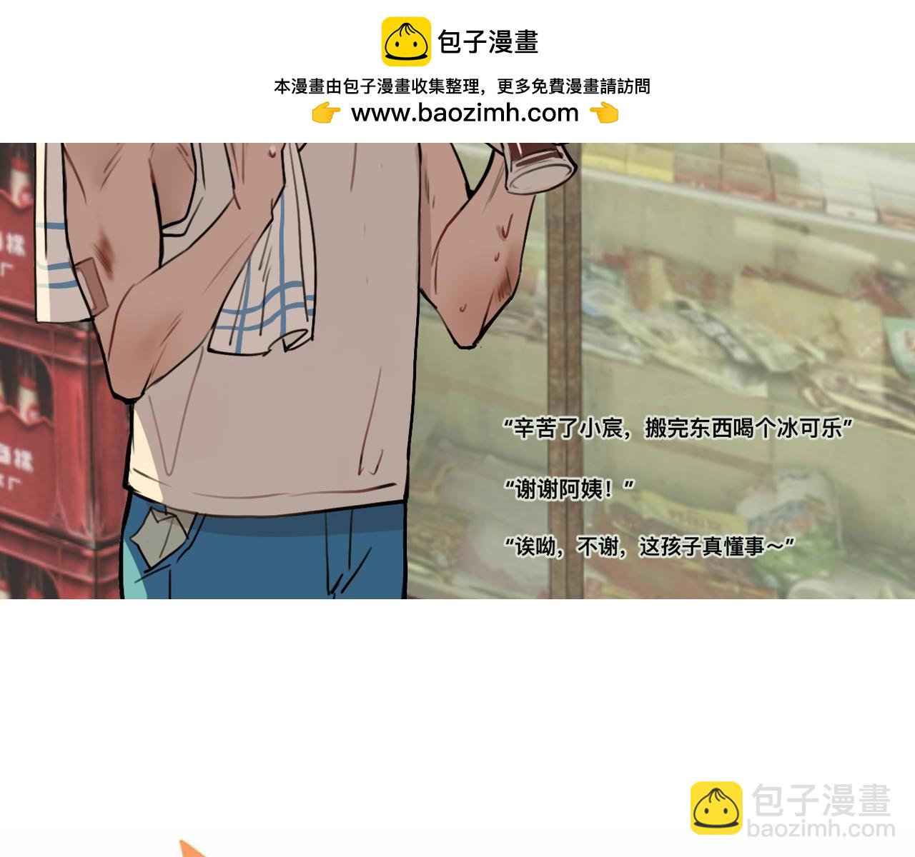 《猫猫究竟在想什么？》猫猫和猫猫？ 第2页